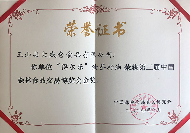 ������ɭ��ʳƷ���ײ������