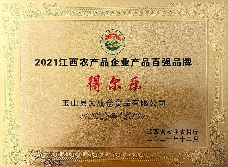 2021�꽭��ũ��Ʒ��ҵ��Ʒ��ǿƷ��